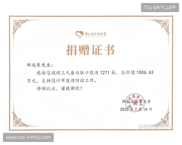 蒙彼利埃发布特别版球衣，销售收益捐赠给当地慈善机构